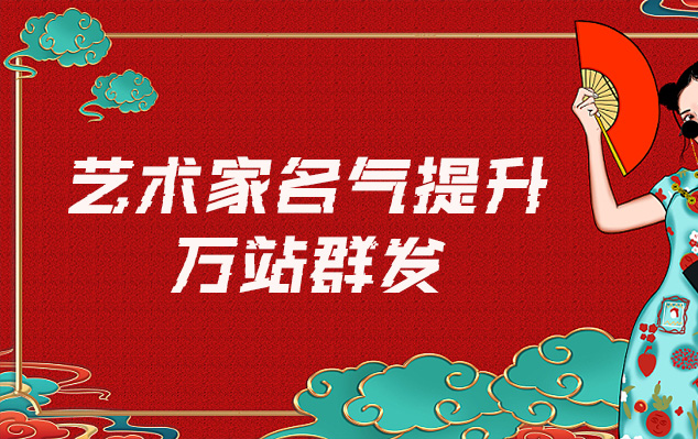 普安县-网络推广对书法家名气的重要性